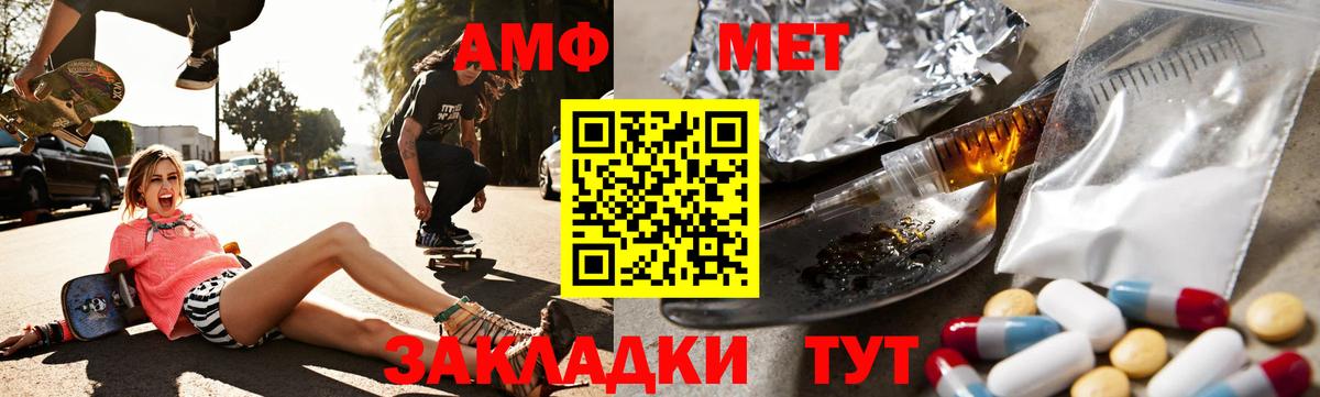 АМФЕТАМИН 97% Новотроицк