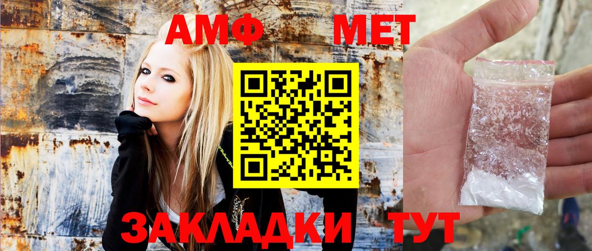 АМФЕТАМИН Premium  Вход с VPN  АМФЕТАМИН  Новотроицк 