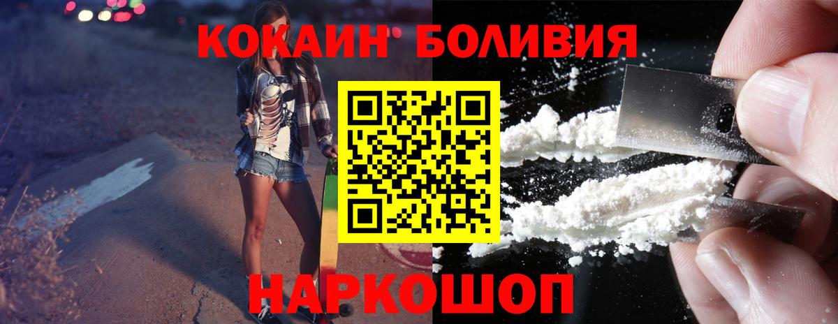 COCAIN Колумбийский Новотроицк