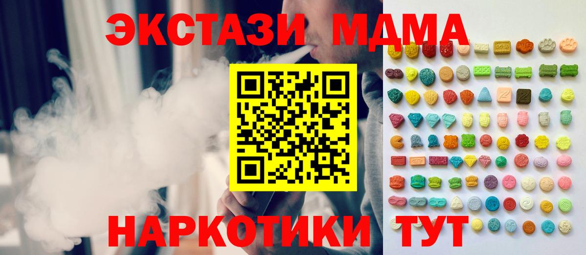 Новотроицк  Экстази  Вход с VPN  Ecstasy диски 
