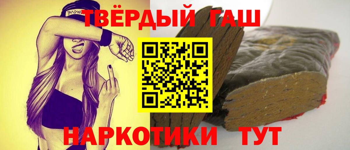 ГАШ 40% ТГК  Вход с VPN  ГАШ  закладка  ГАШ Premium  Новотроицк 