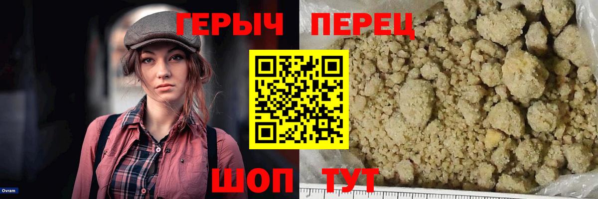 ГЕРОИН Афган Новотроицк