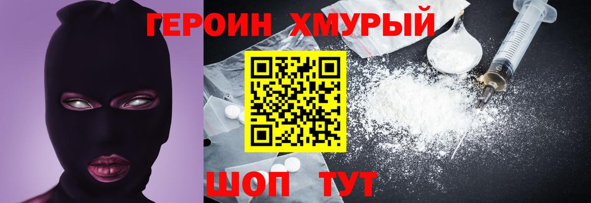 Мефедрон Новотроицк