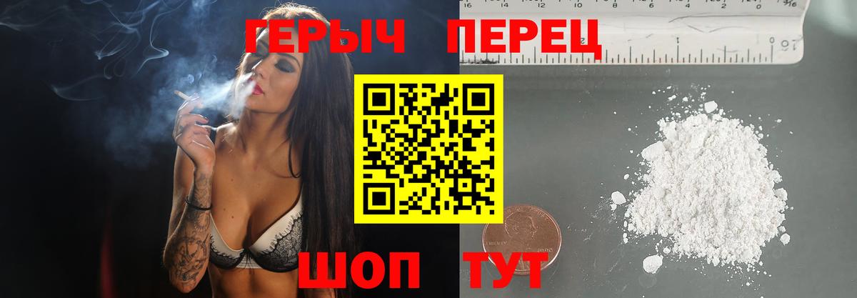 Новотроицк  Героин гречка  Вход с VPN 