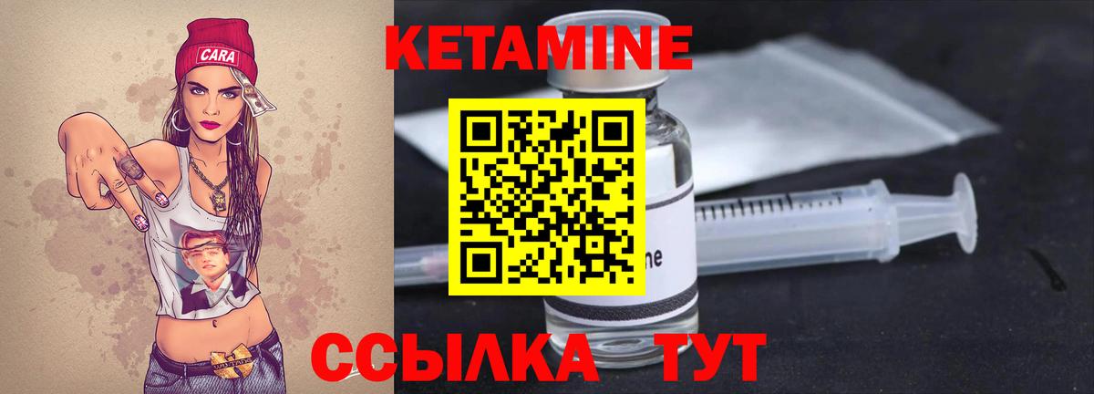 КЕТАМИН VHQ Новотроицк