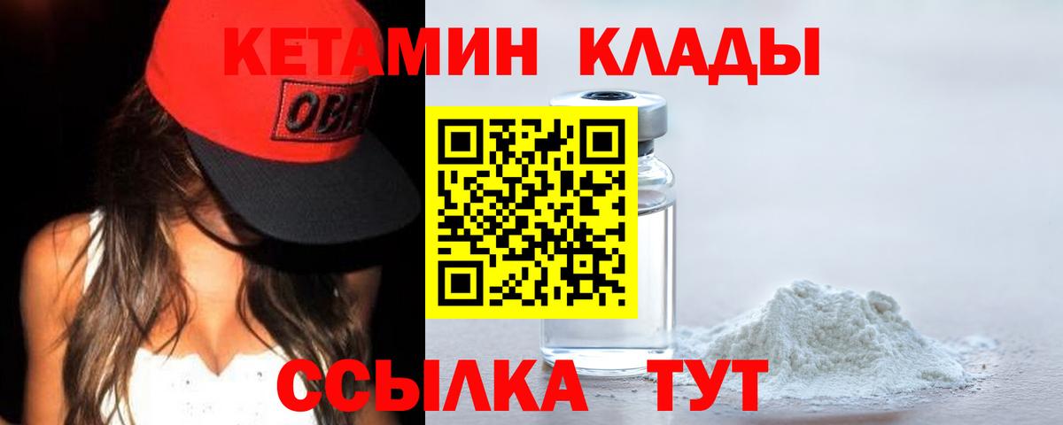 мориарти официальный сайт  Вход с VPN  Новотроицк  Кетамин VHQ 