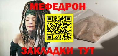 мефедрон мука Шелехов