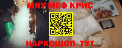 крисы Шебекино