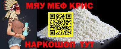 мефедрон мука Шелехов