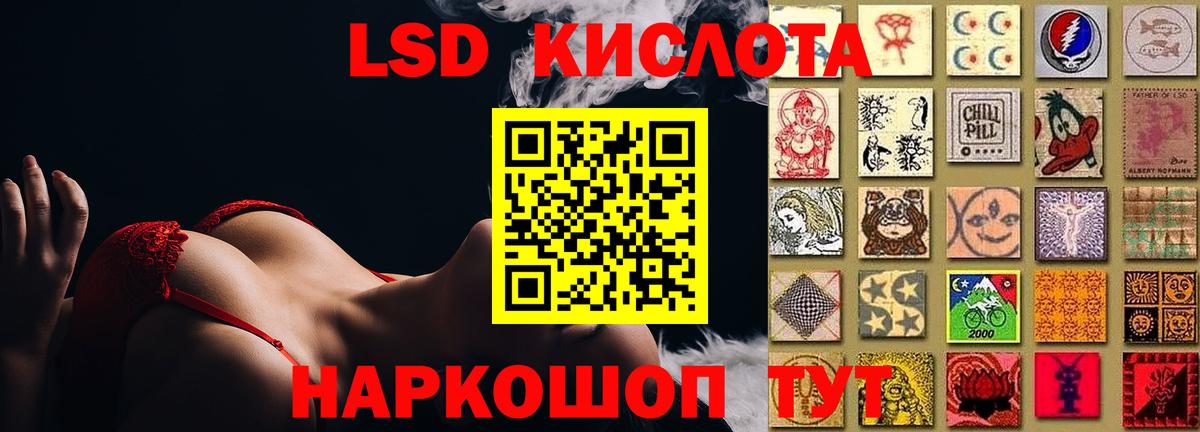 Лсд 25 экстази кислота  Лсд 25 экстази  Новотроицк  Вход с VPN  LSD-25 экстази ecstasy 