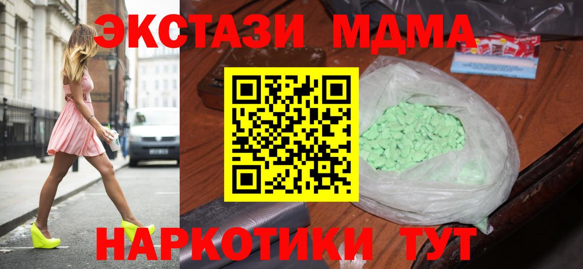 Новотроицк  MDMA Molly  Вход с VPN  MDMA кристаллы 