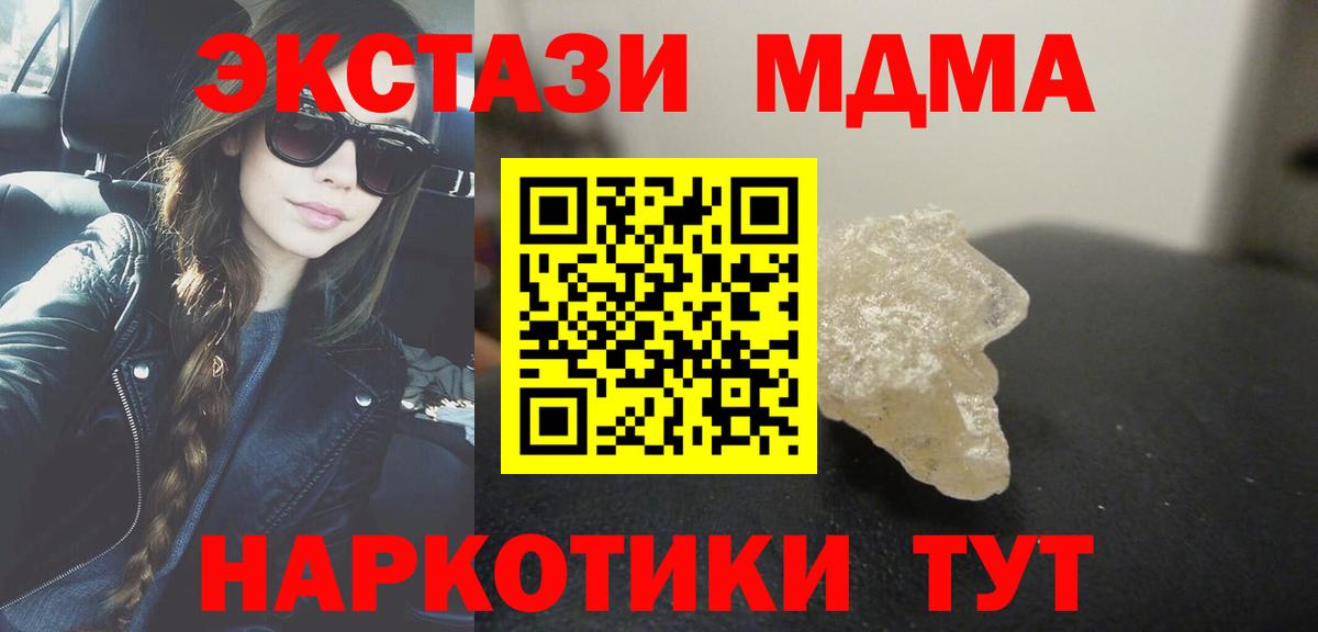 MDMA Molly Новотроицк