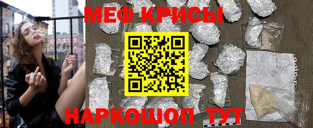 МЕФ  МЕФ  Вход с VPN  Новотроицк  Меф мяу мяу  сколько стоит  МЯУ-МЯУ VHQ 