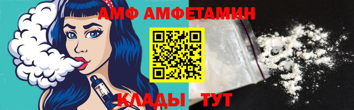 МЕТАМФЕТАМИН мет  Вход с VPN  Новотроицк 