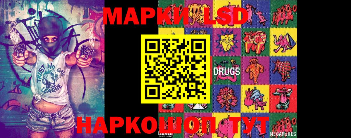 Марки N-bome  Наркотические марки 1500мкг  Новотроицк  Вход с VPN  Наркотические марки 1500мкг 