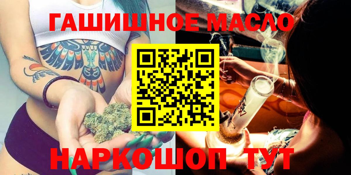 сколько стоит  Вход с VPN  Новотроицк  Дистиллят ТГК концентрат 