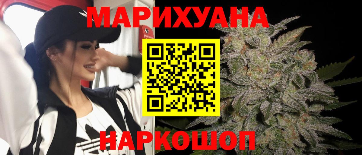 МАРИХУАНА THC 21%  МАРИХУАНА сатива  МАРИХУАНА индика  Вход с VPN  Конопля LSD WEED  Новотроицк 